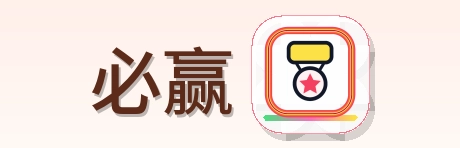 必赢 Logo